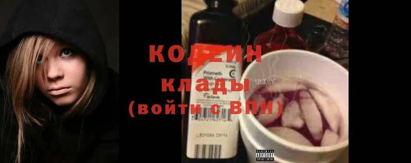 shop телеграм  Сосенский  Codein Purple Drank 